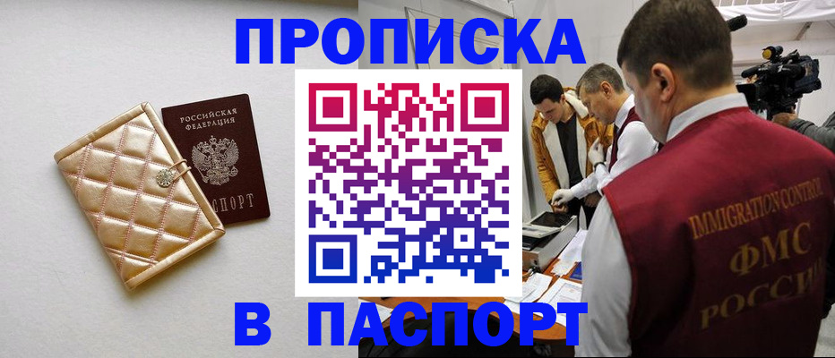 временная регистрация законно в Армянске